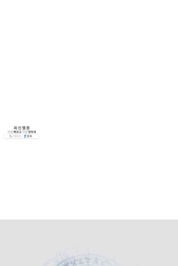 오늘부터 플레이어 35화 9