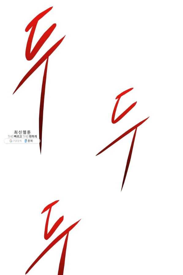 오늘부터 플레이어 35화 20
