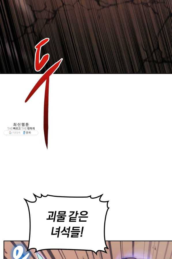 오늘부터 플레이어 35화 22