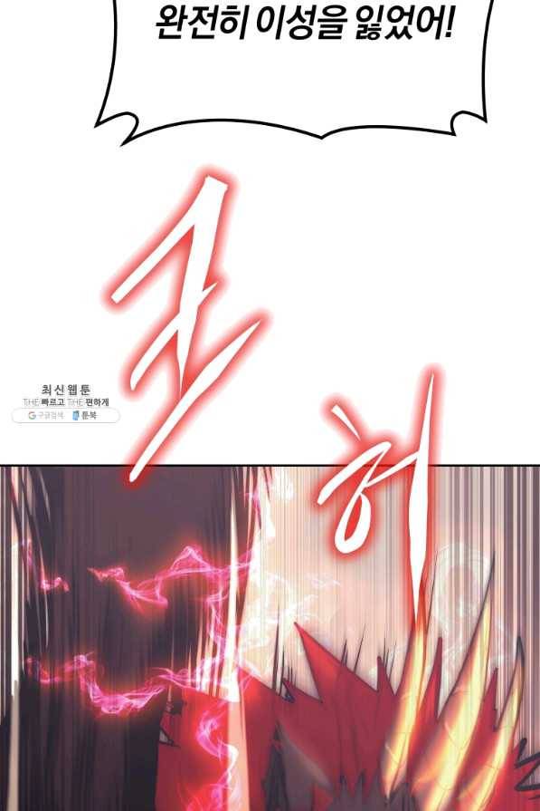 오늘부터 플레이어 35화 24