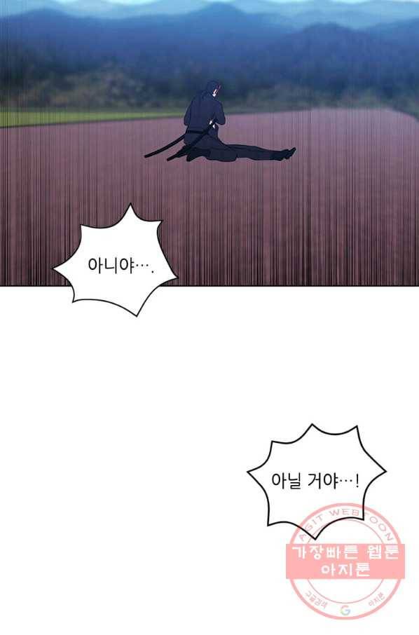 나 혼자 소설 속 망나니 80화 2