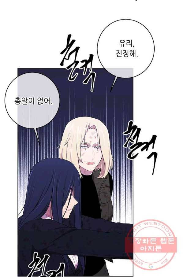 나 혼자 소설 속 망나니 80화 10