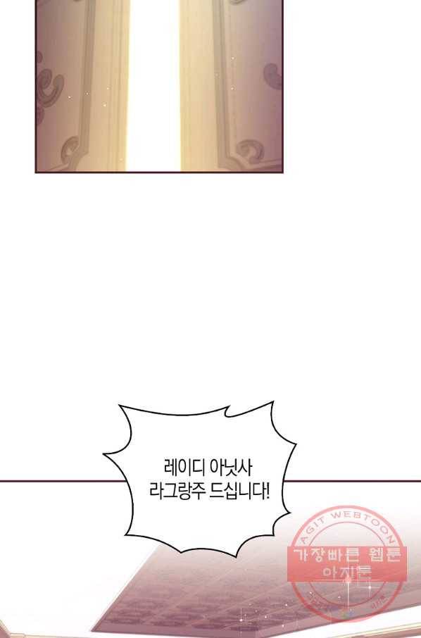 악당 대공님의 귀하디귀한 여동생 57화 8