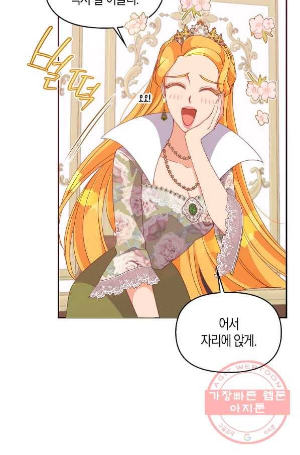 악당 대공님의 귀하디귀한 여동생 57화 10