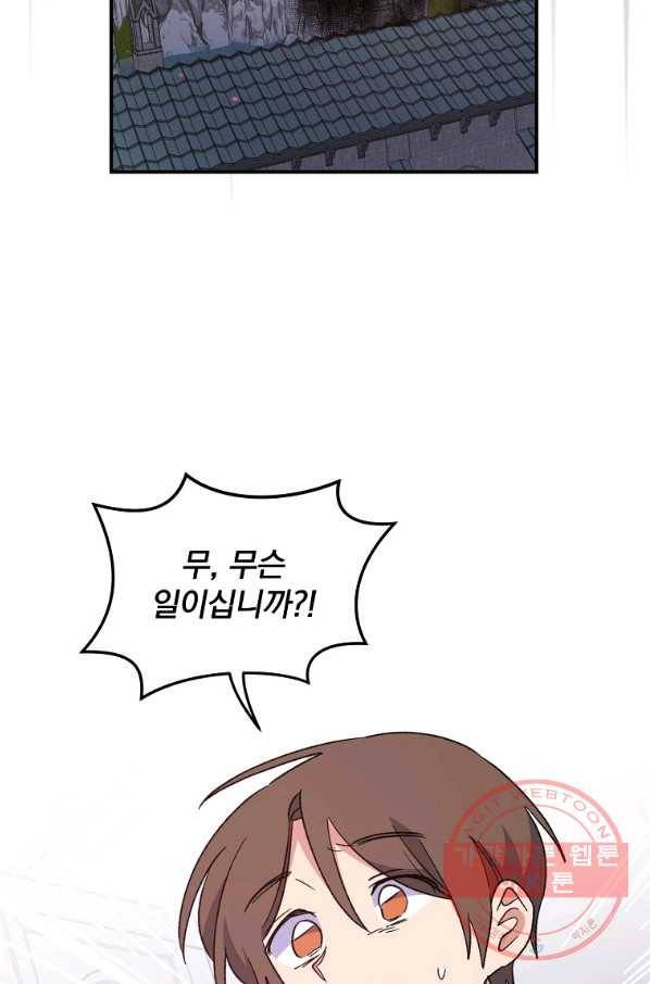 이그레트 42화 2