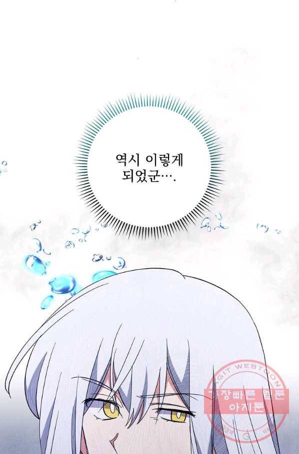 이그레트 42화 5