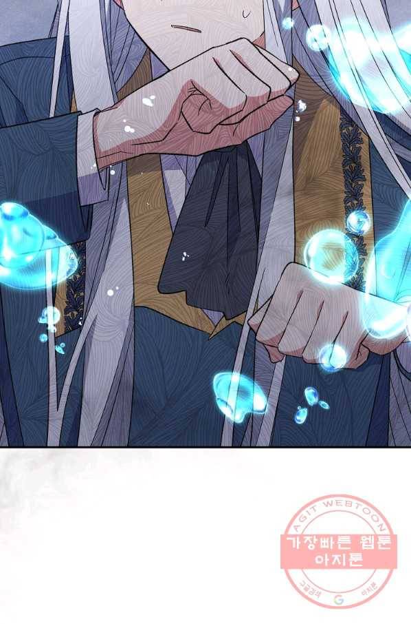 이그레트 42화 6