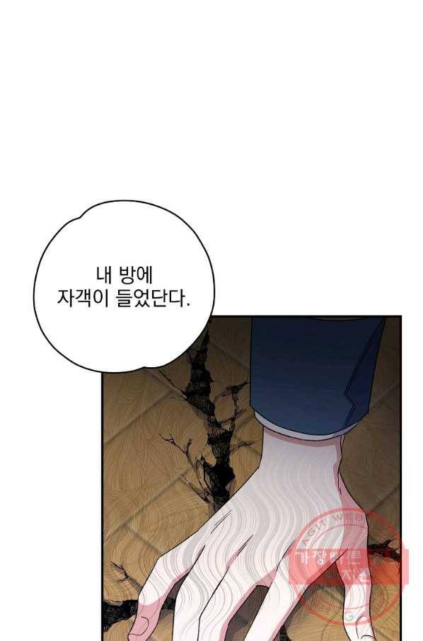 이그레트 42화 8