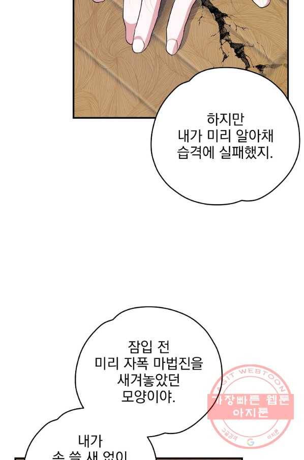 이그레트 42화 9