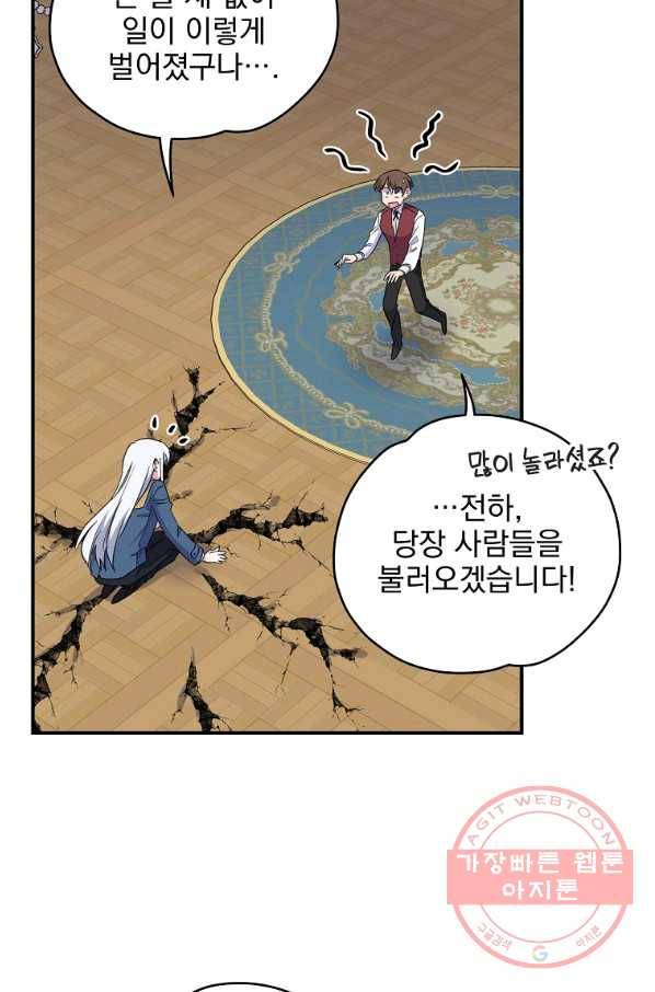 이그레트 42화 10