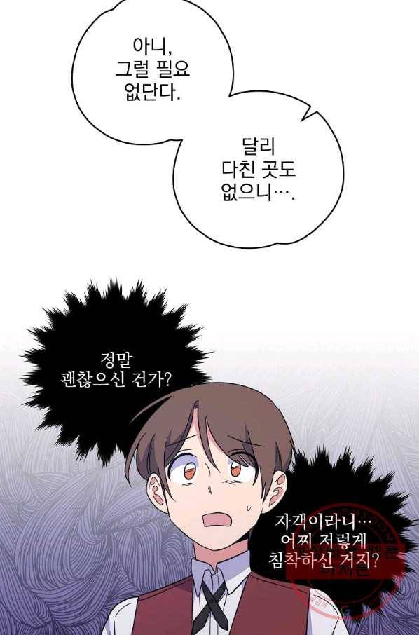 이그레트 42화 11