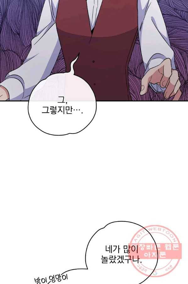 이그레트 42화 12