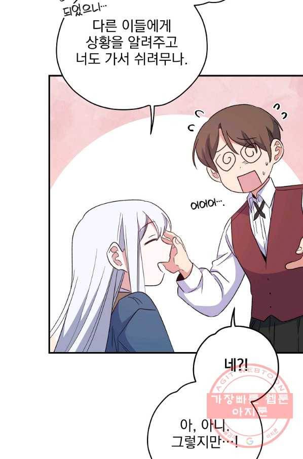 이그레트 42화 13