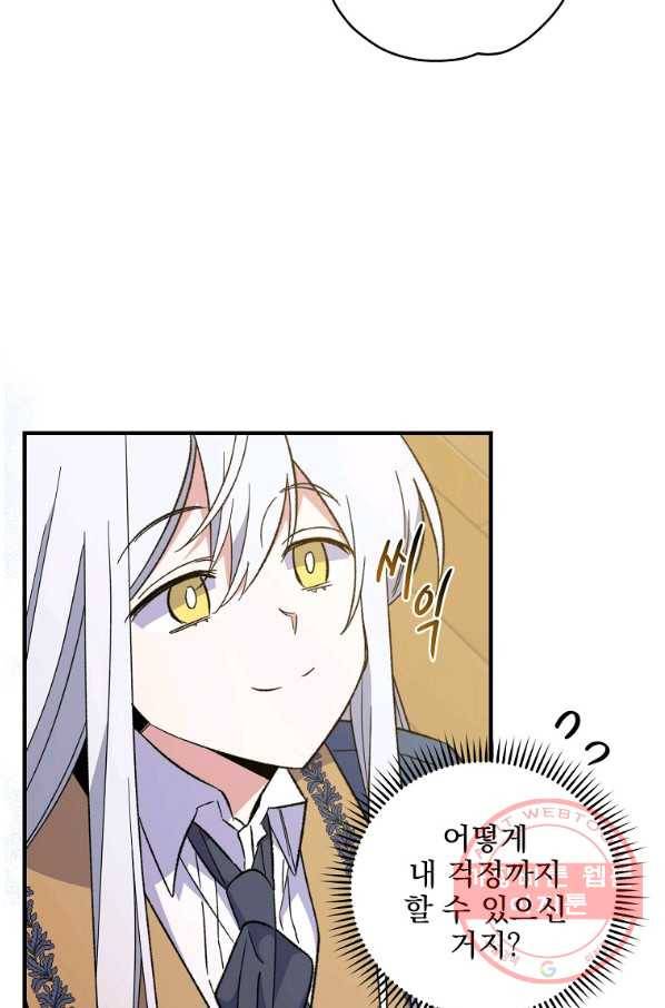 이그레트 42화 14