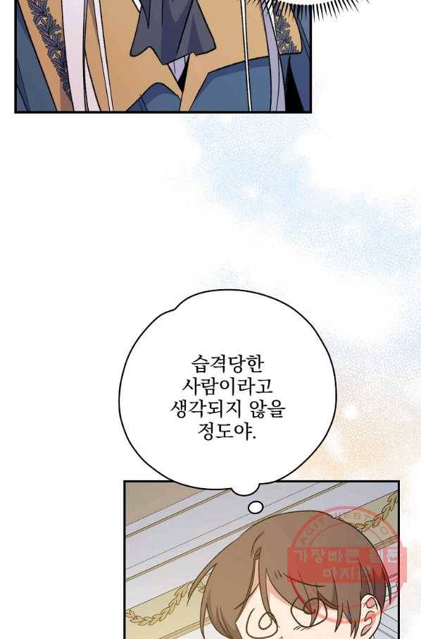 이그레트 42화 15