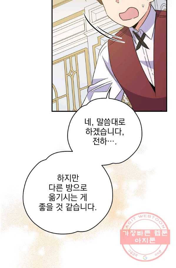 이그레트 42화 16