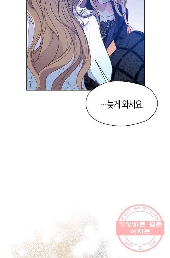 폐하, 또 죽이진 말아주세요 59화 3