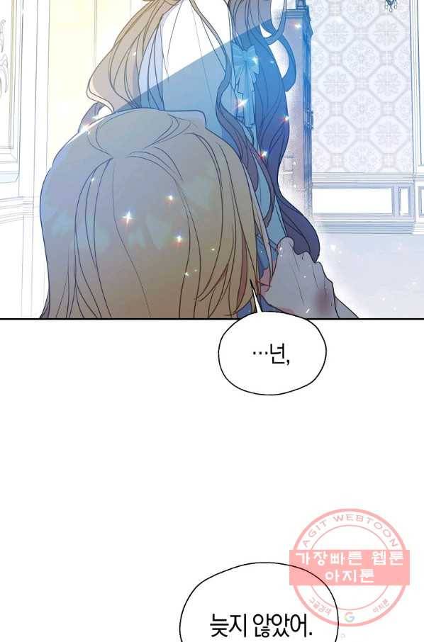 폐하, 또 죽이진 말아주세요 59화 12