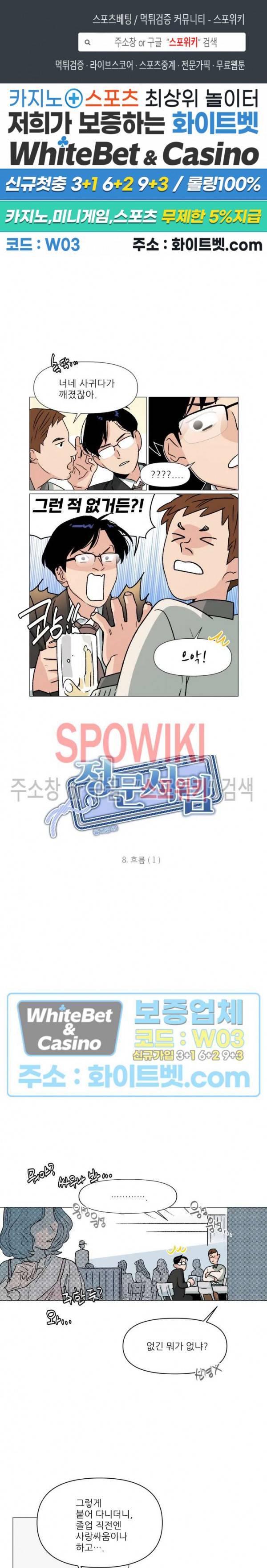 정문서림 8화 1