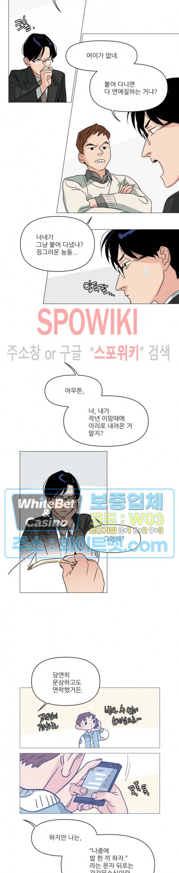 정문서림 8화 2