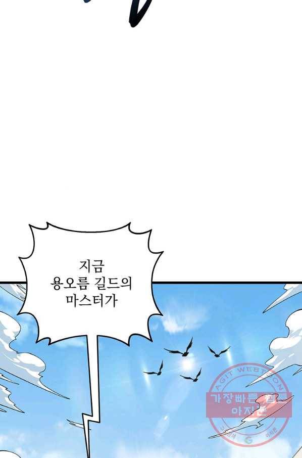 나 홀로 로그인 시즌3 4화 3