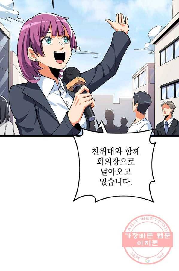 나 홀로 로그인 시즌3 4화 4