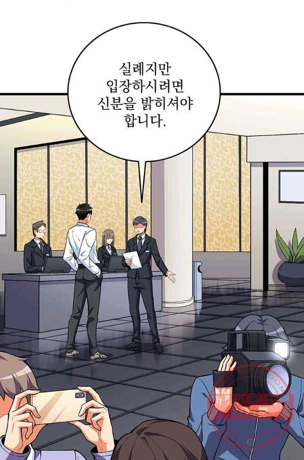나 홀로 로그인 시즌3 4화 5