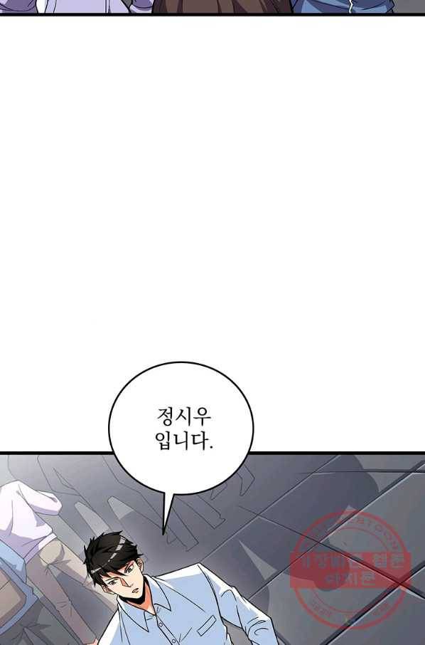 나 홀로 로그인 시즌3 4화 6