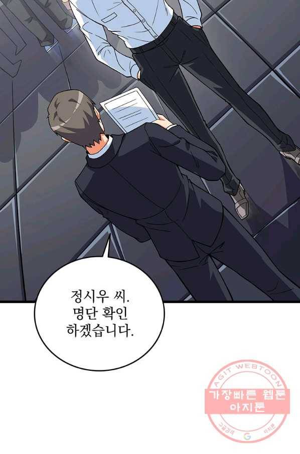 나 홀로 로그인 시즌3 4화 7