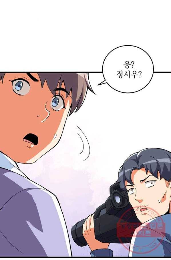나 홀로 로그인 시즌3 4화 8