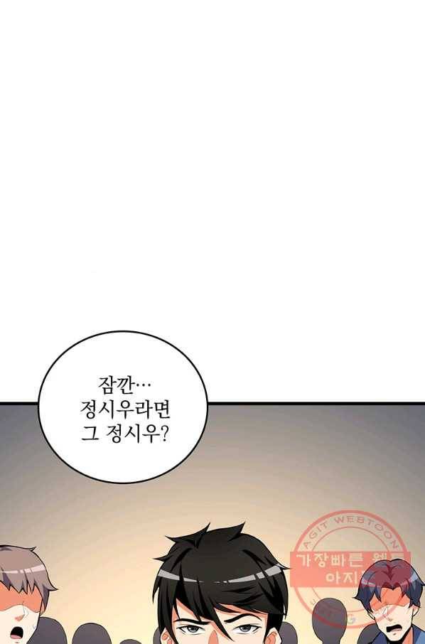 나 홀로 로그인 시즌3 4화 9
