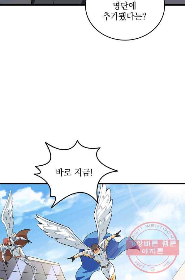 나 홀로 로그인 시즌3 4화 11