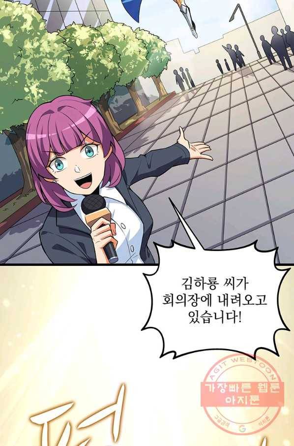 나 홀로 로그인 시즌3 4화 12