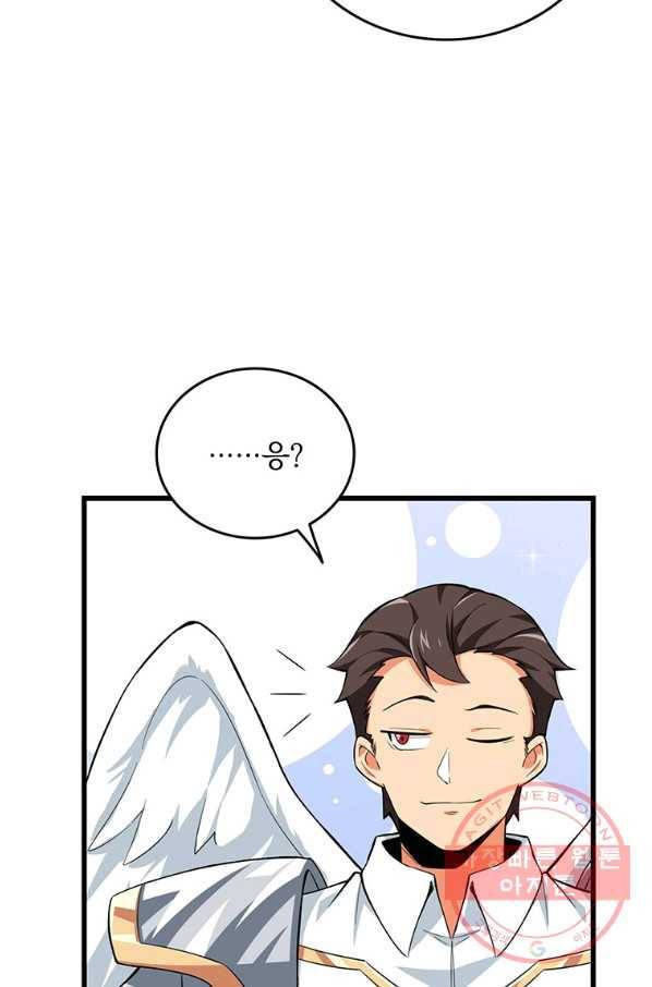 나 홀로 로그인 시즌3 4화 16
