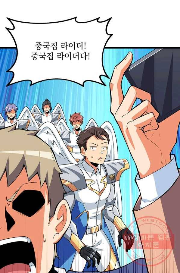 나 홀로 로그인 시즌3 4화 19