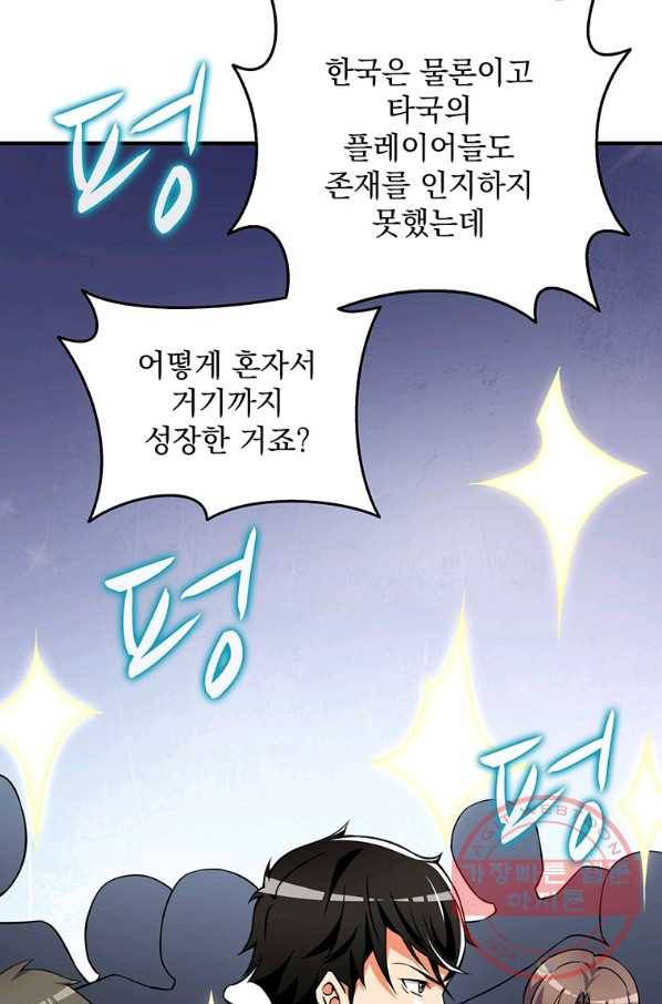 나 홀로 로그인 시즌3 4화 21