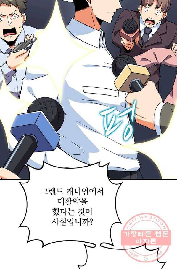 나 홀로 로그인 시즌3 4화 22