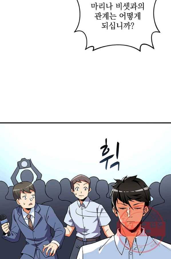 나 홀로 로그인 시즌3 4화 23
