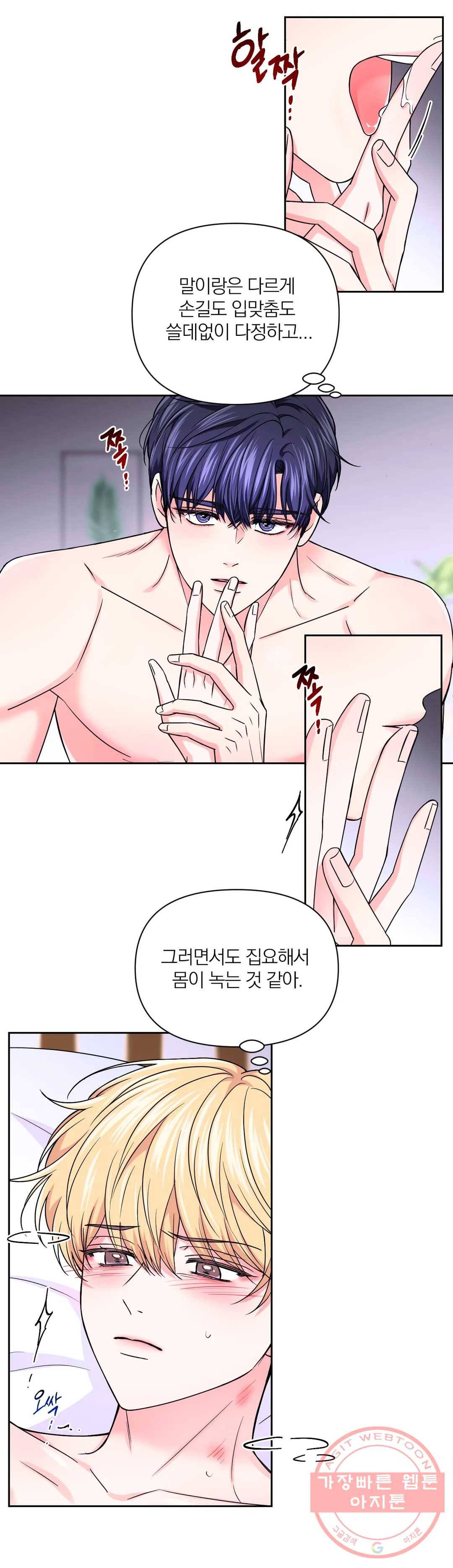체험! XX의 현장 63화 2
