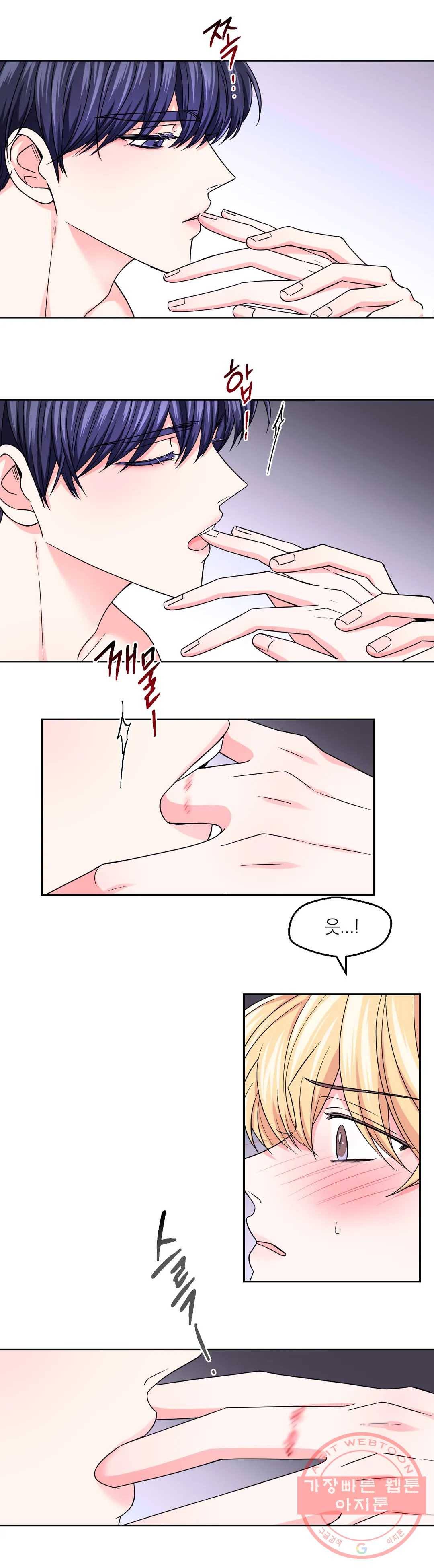 체험! XX의 현장 63화 3
