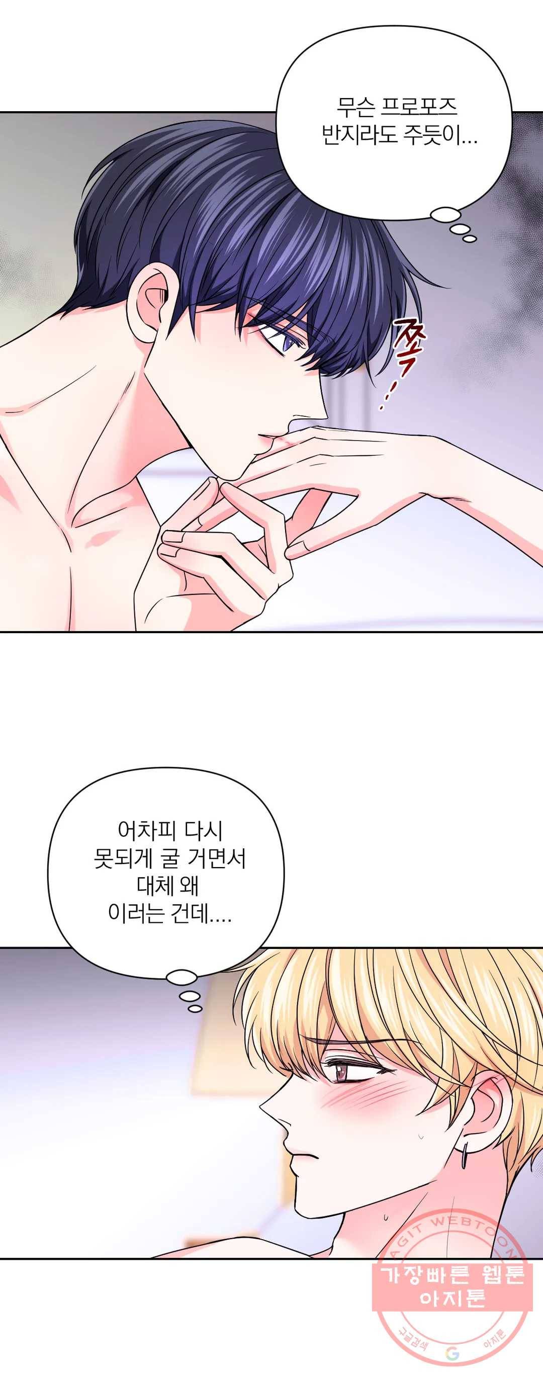 체험! XX의 현장 63화 4