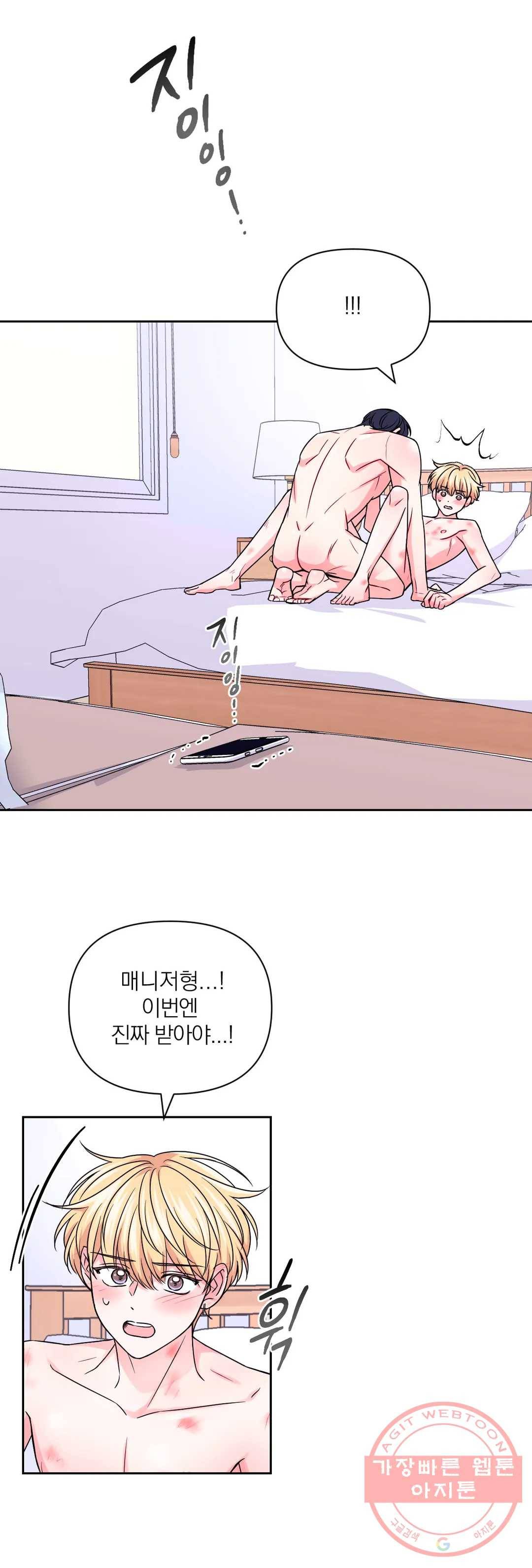 체험! XX의 현장 63화 5