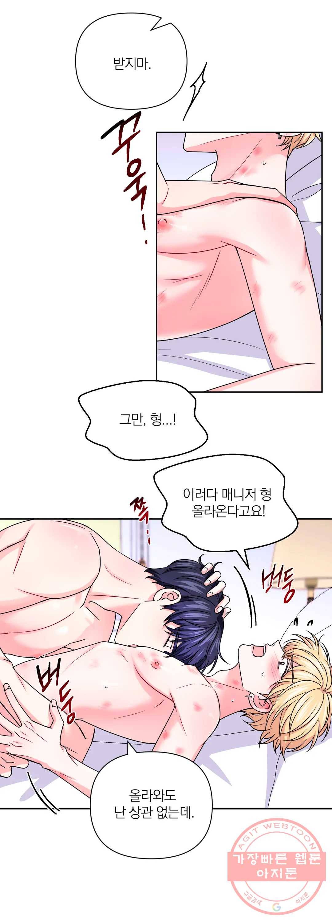 체험! XX의 현장 63화 6