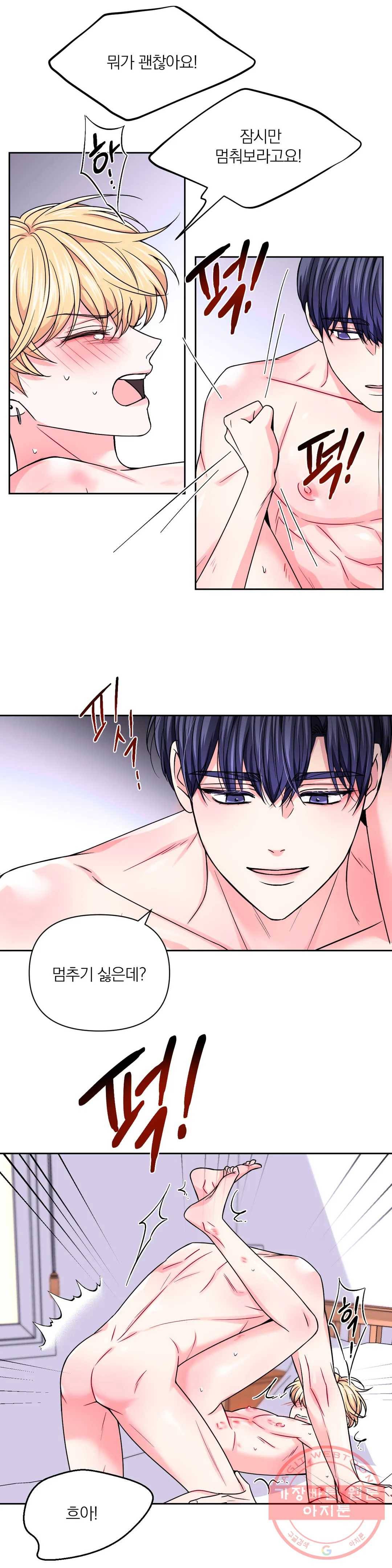체험! XX의 현장 63화 8