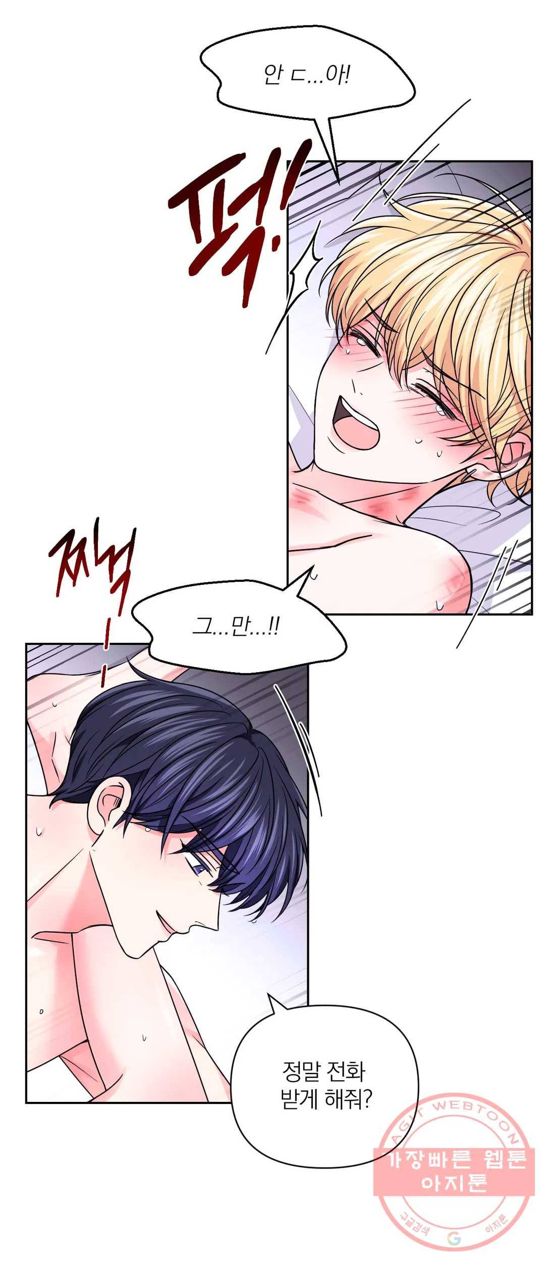 체험! XX의 현장 63화 9