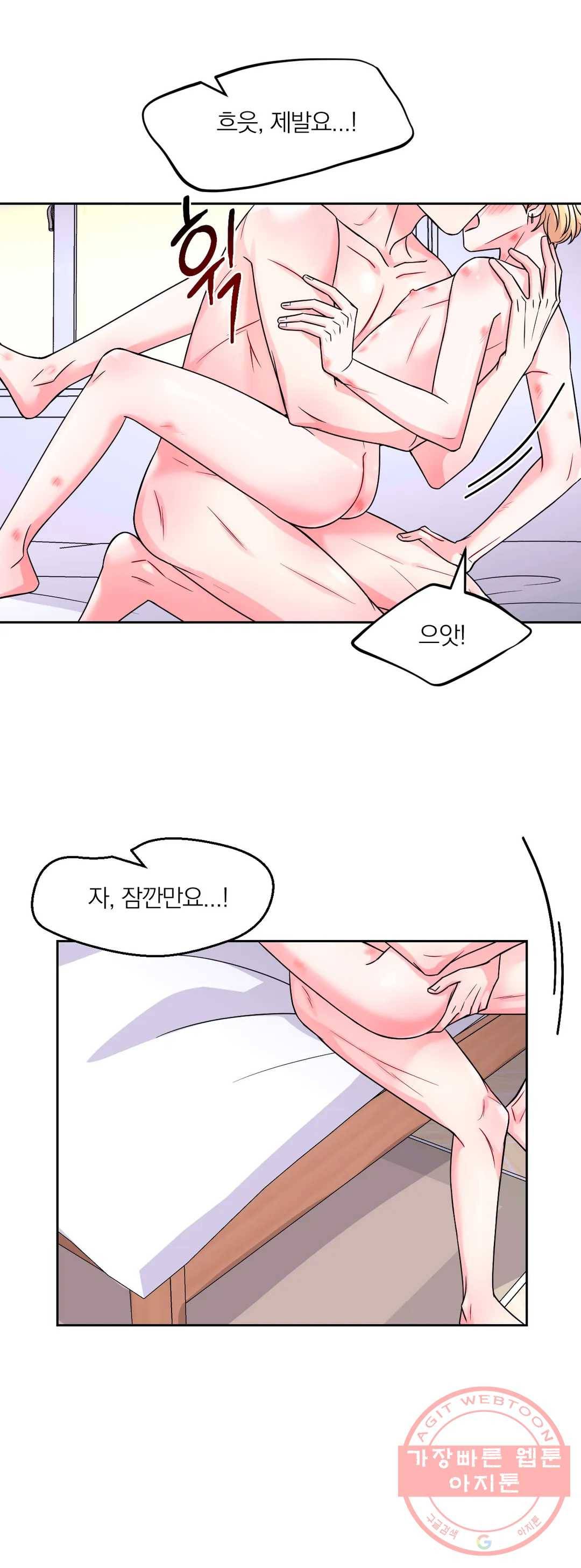 체험! XX의 현장 63화 10