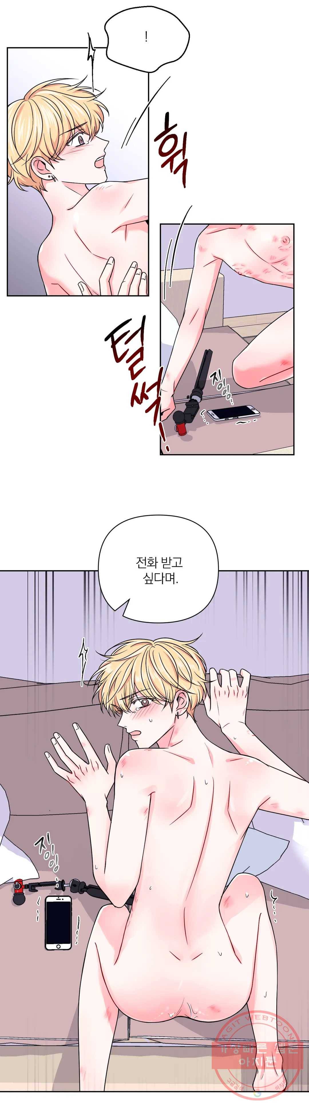 체험! XX의 현장 63화 12