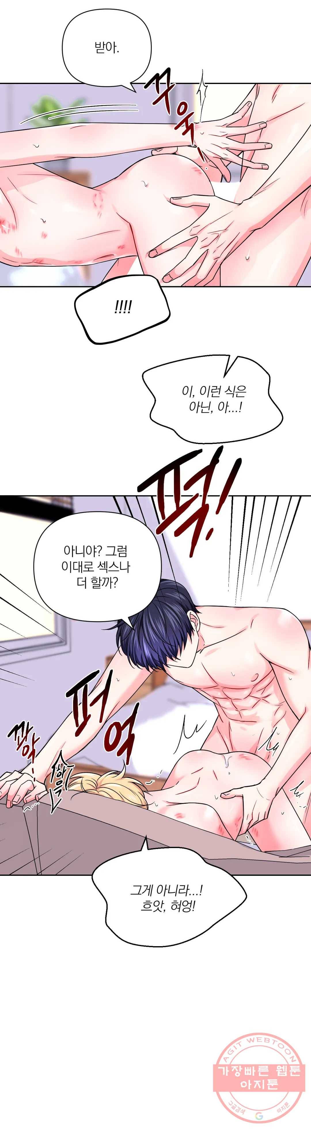 체험! XX의 현장 63화 13