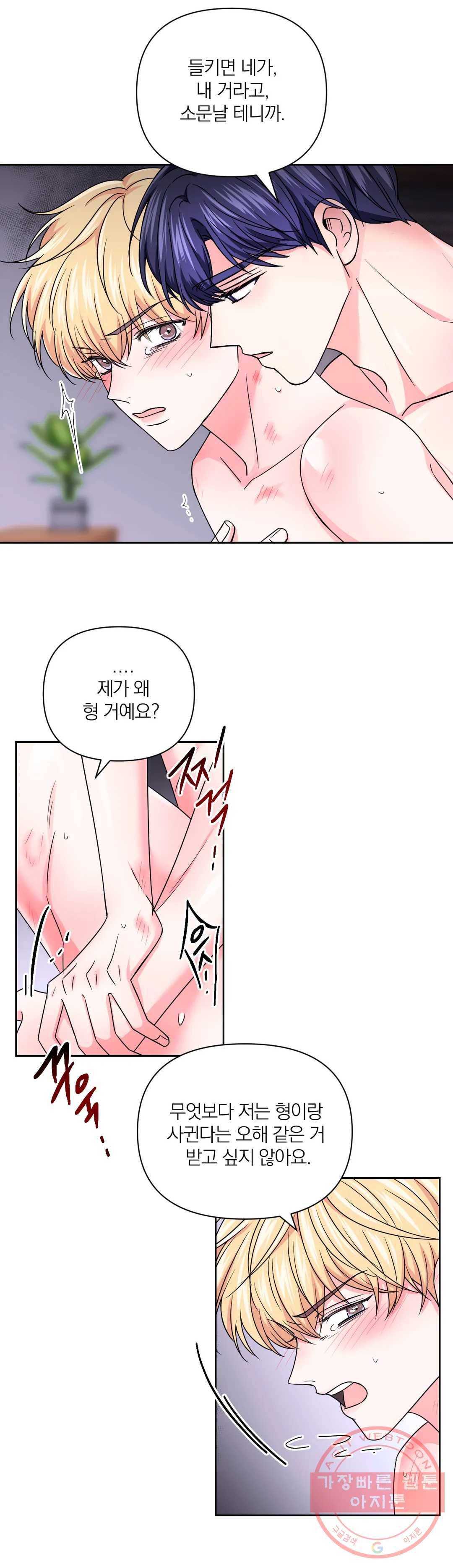 체험! XX의 현장 63화 16