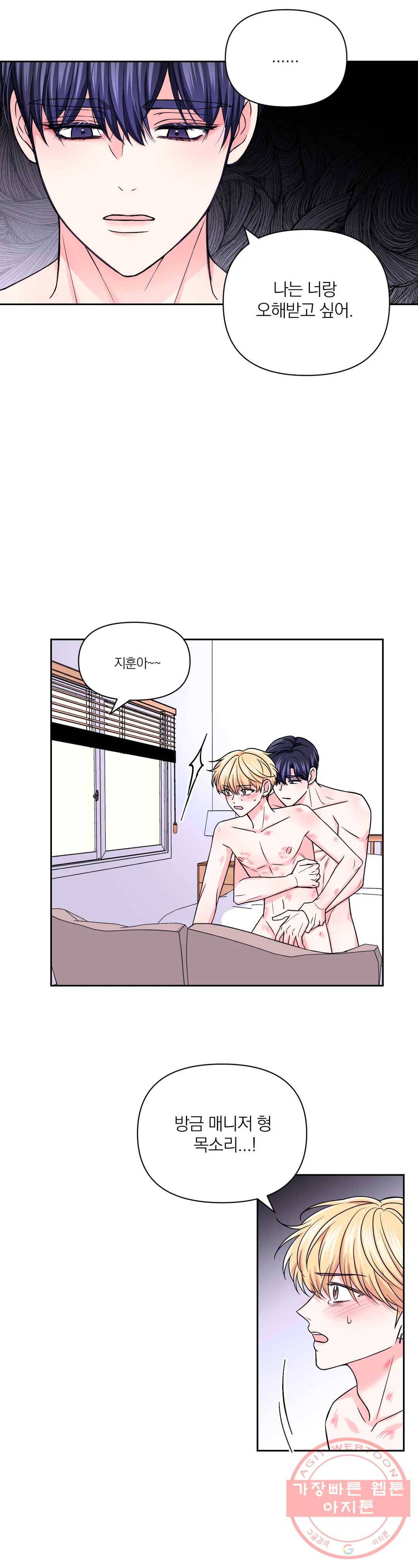 체험! XX의 현장 63화 17